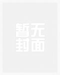 失忆后我对探花郎一见钟情了